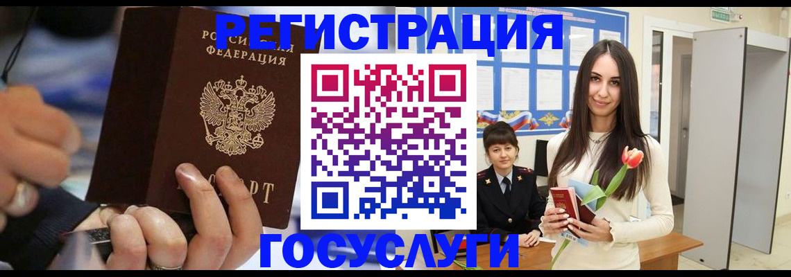 временная регистрация законно в Ессентуках
