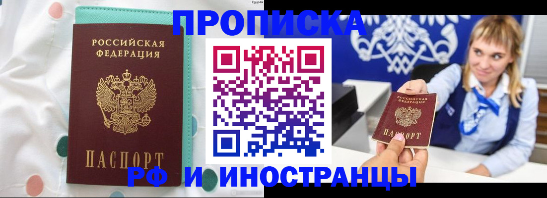 прописка регистрация в Ессентуках