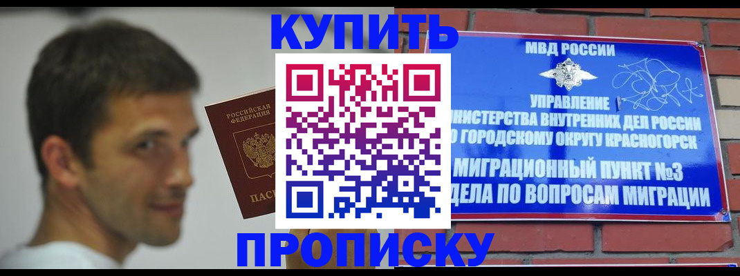 временная регистрация 2025 в Ессентуках