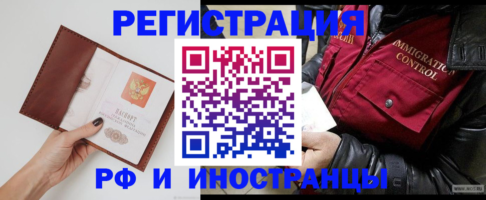 временная регистрация поиск в Ессентуках
