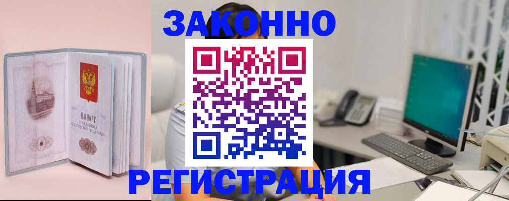 временная регистрация в квартире в Ессентуках