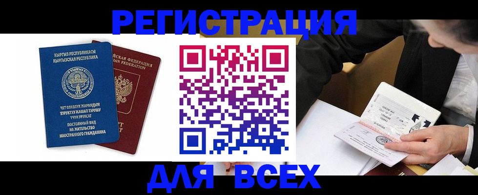прописка для школы в Ессентуках