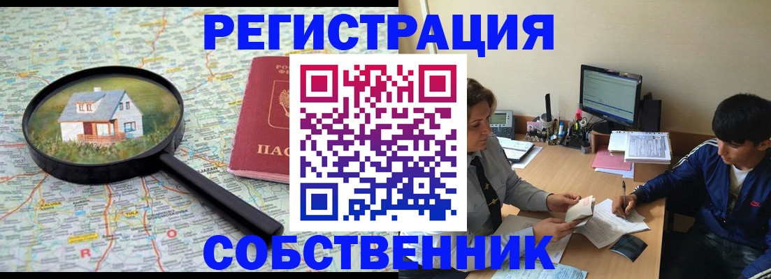 временная регистрация для всех в Ессентуках