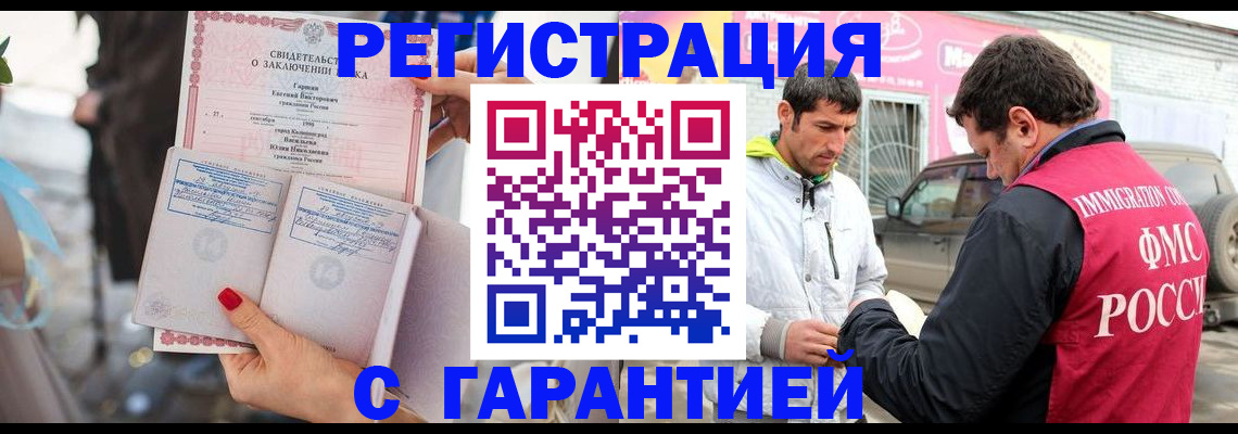 временная регистрация в Ессентуках