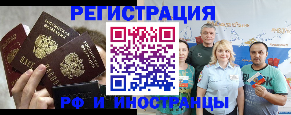 временная прописка в Ессентуках