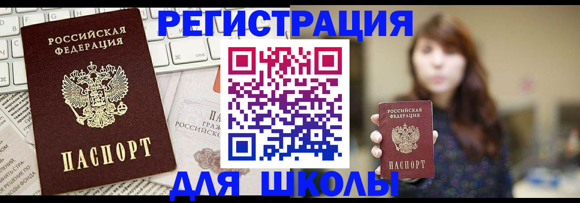 регистрация в Ессентуках