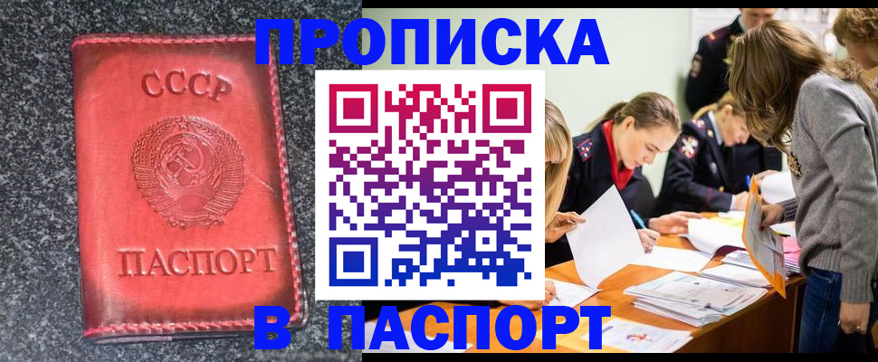 прописка для школы в Ессентуках